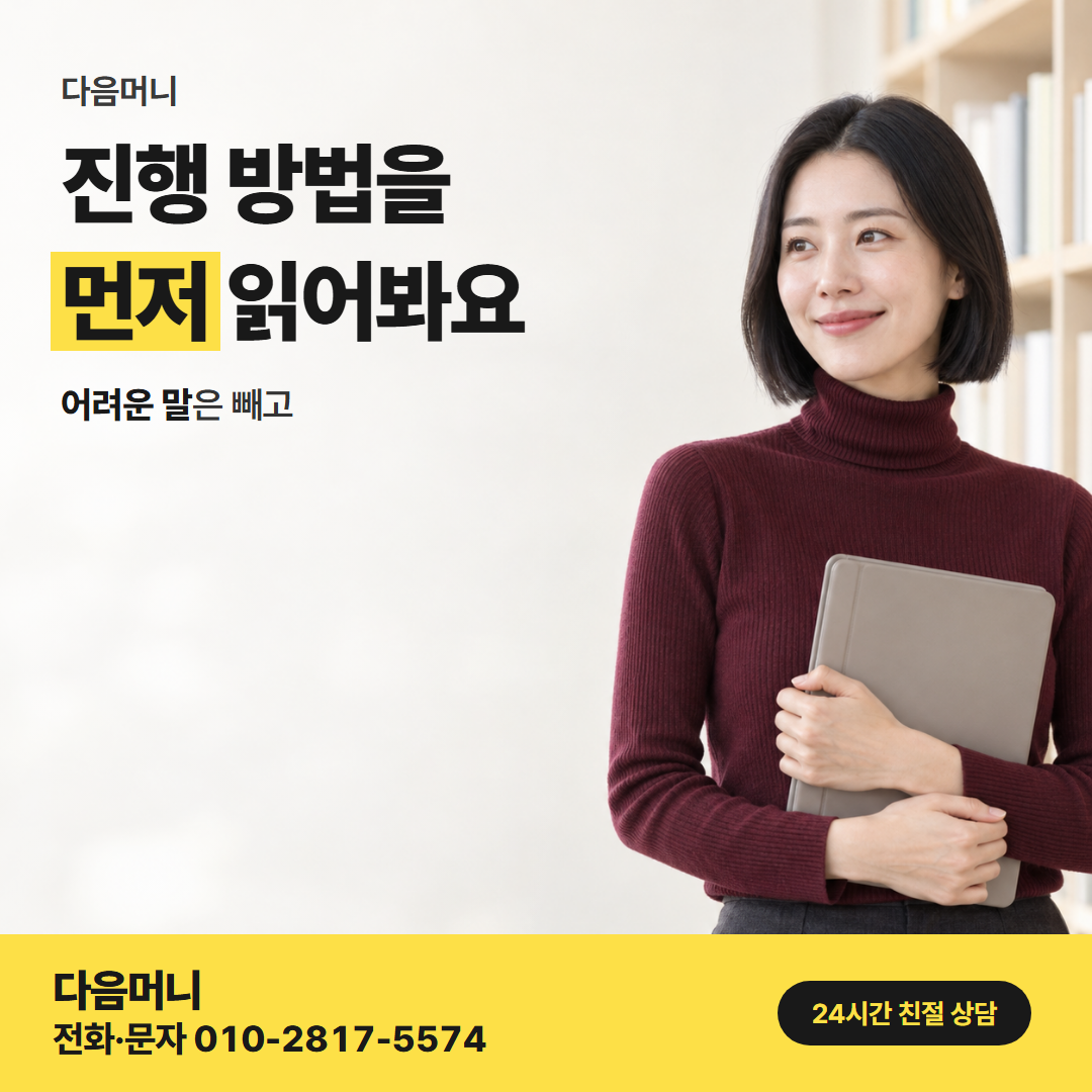 다음머니 카드현금화 방법 안내