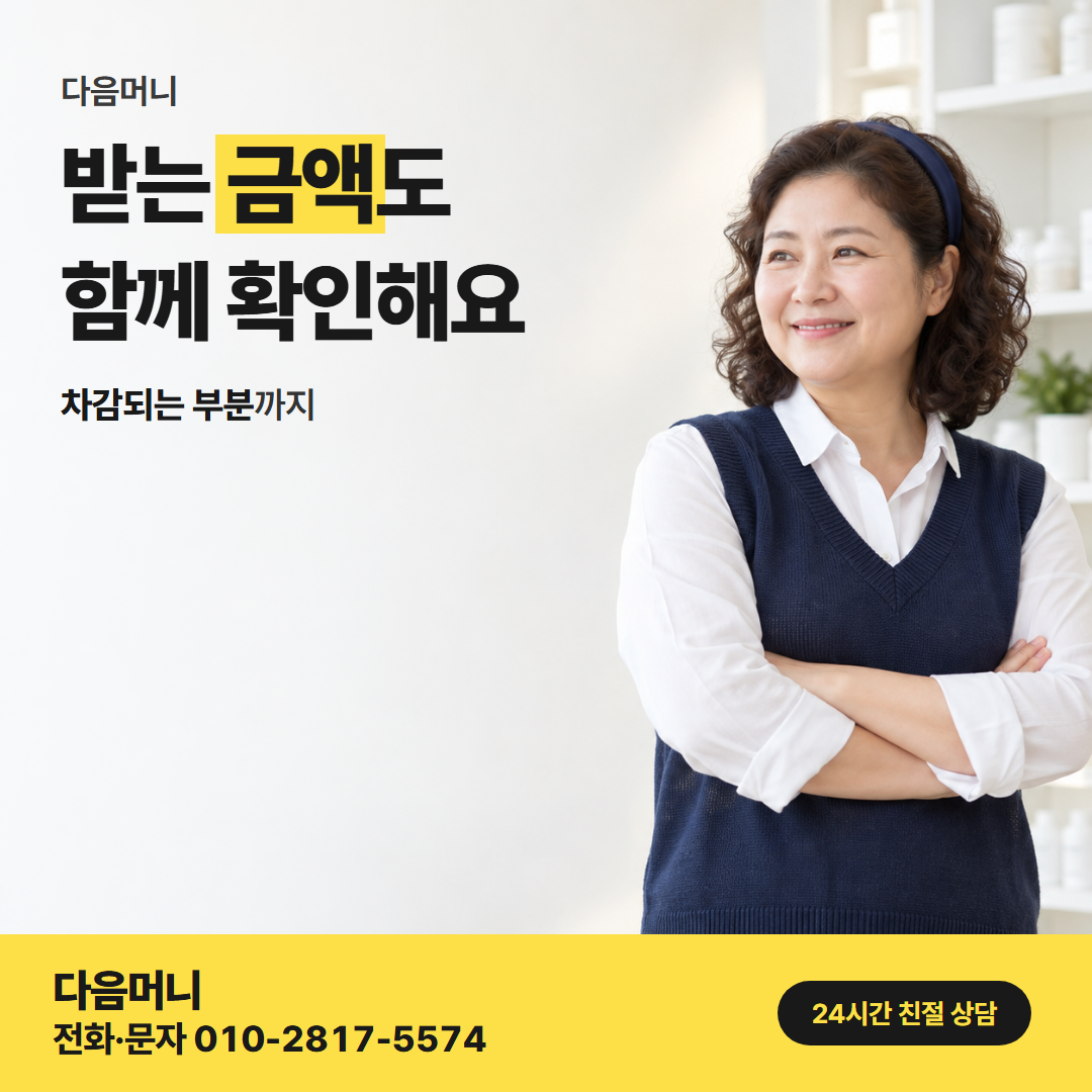 다음머니 카드현금화 업체 안내